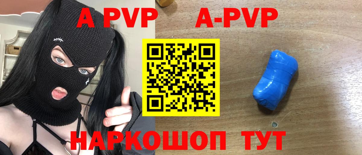 Alfa_PVP кристаллы Каменка