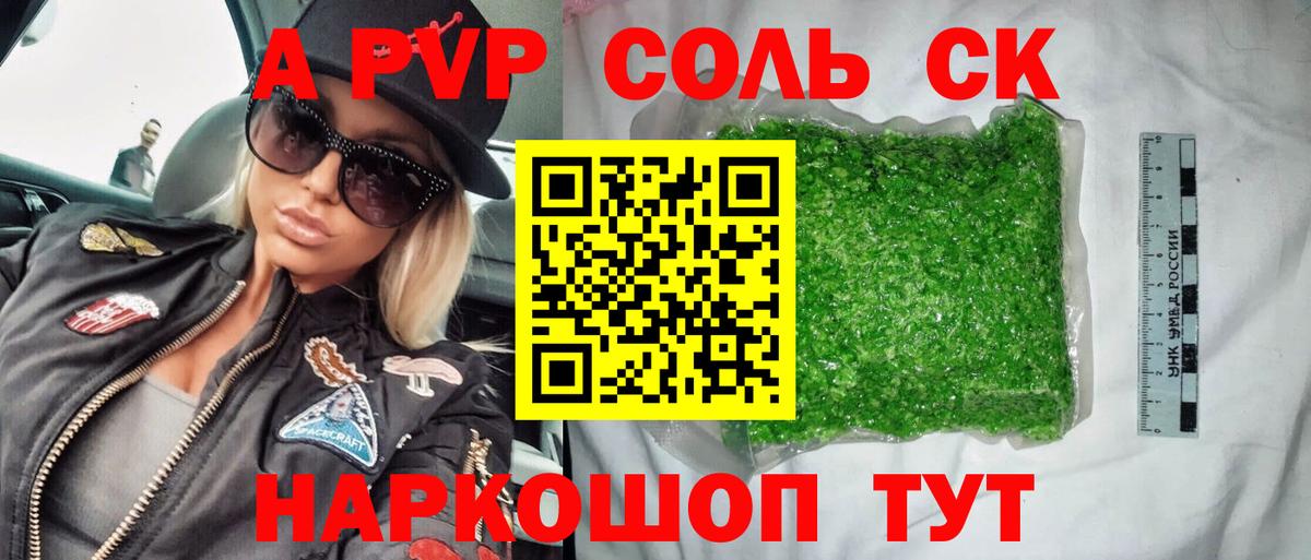 APVP  Альфа ПВП мука  A-PVP СК  Вход с VPN  Каменка 