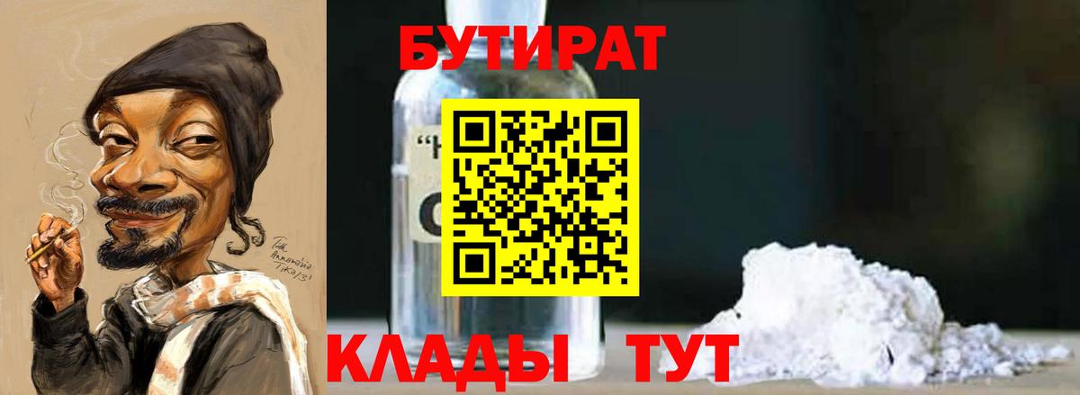 Бутират Butirat  Вход с VPN  Бутират  Каменка 