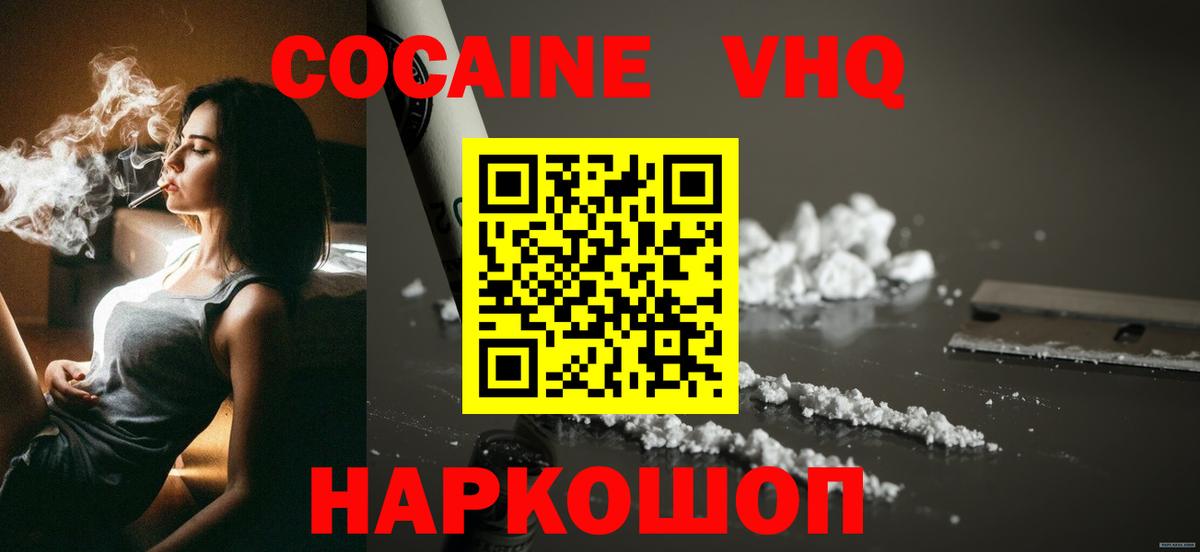 COCAIN Columbia  КОКАИН 97%  Каменка  Вход с VPN 