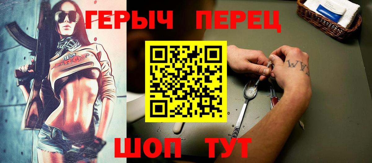 ГЕРОИН афганец Каменка