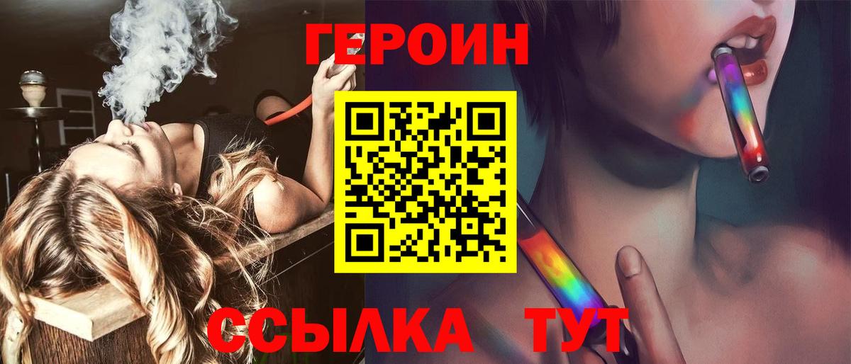 ГЕРОИН гречка  ГЕРОИН  Каменка  Вход с VPN 