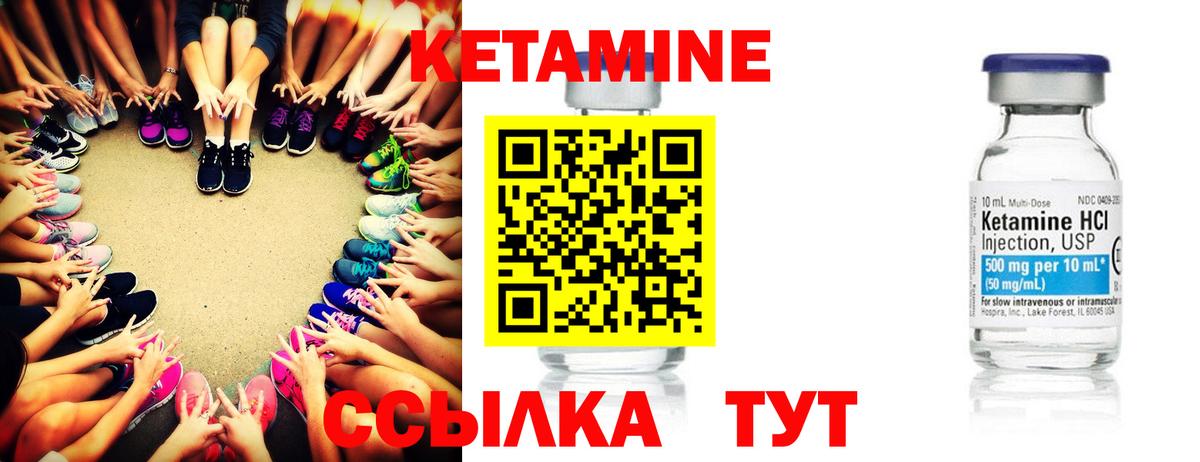 КЕТАМИН VHQ  Вход с VPN  Каменка 