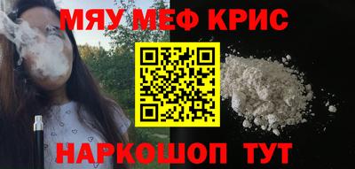 мяу мяу мука Гусиноозёрск