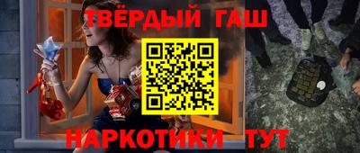 синтетический гашиш Гусев