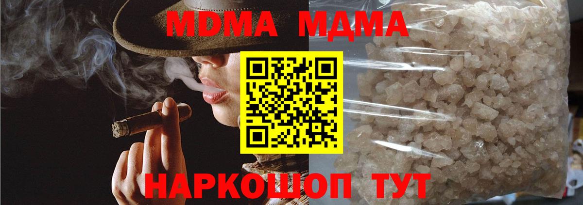 MDMA crystal  МДМА crystal  Вход с VPN  MDMA  Каменка 