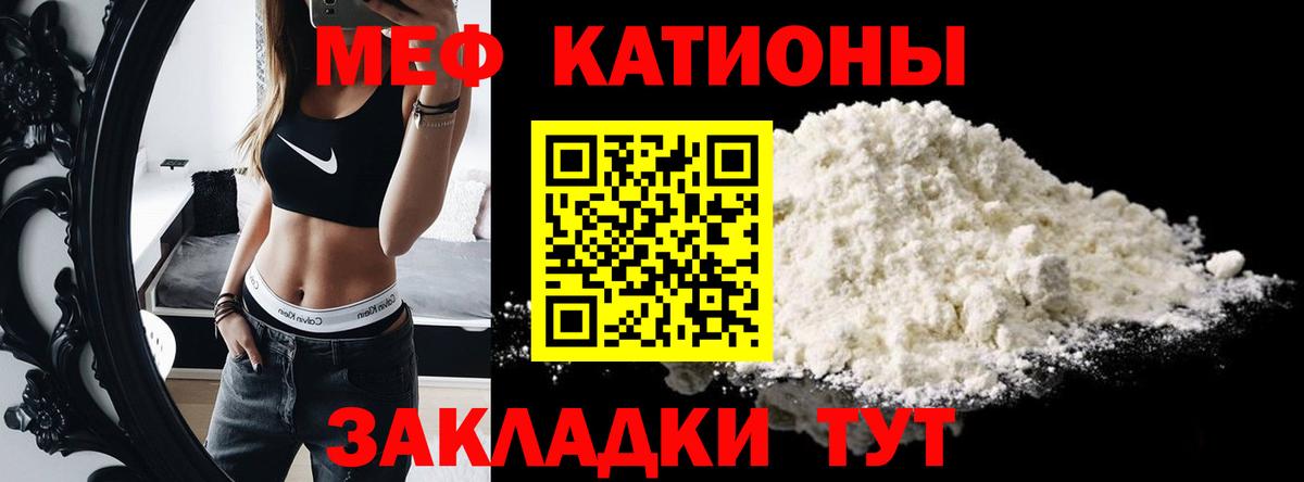 МЕФ мяу мяу  МЯУ-МЯУ кристаллы  Вход с VPN  ОМГ ОМГ маркетплейс  Каменка 