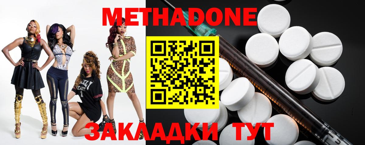 МЕТАДОН VHQ Каменка