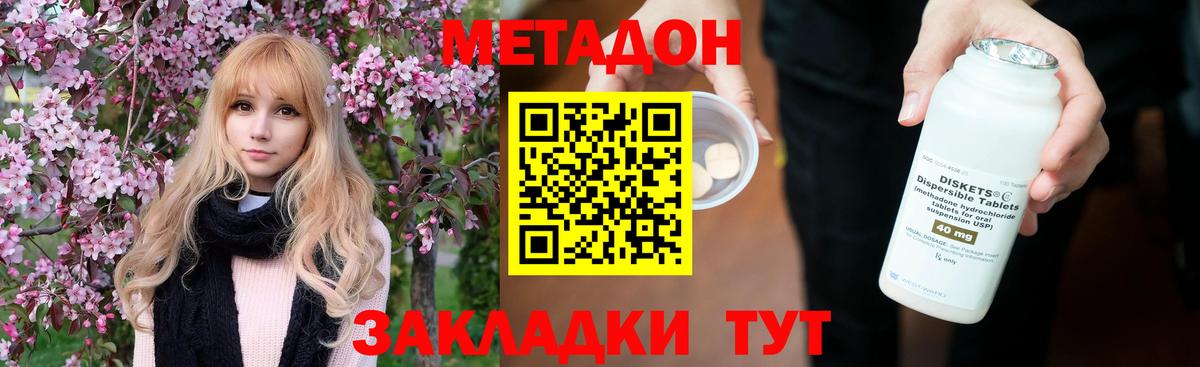 Метадон мёд  МЕТАДОН мёд  Вход с VPN  Каменка 