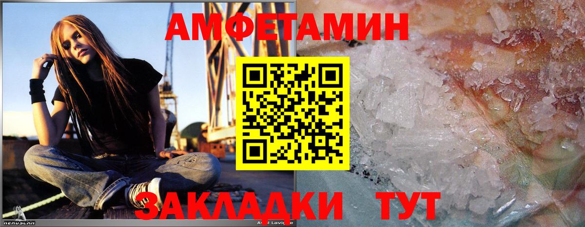 МЕТАМФЕТАМИН Декстрометамфетамин 99.9% Каменка