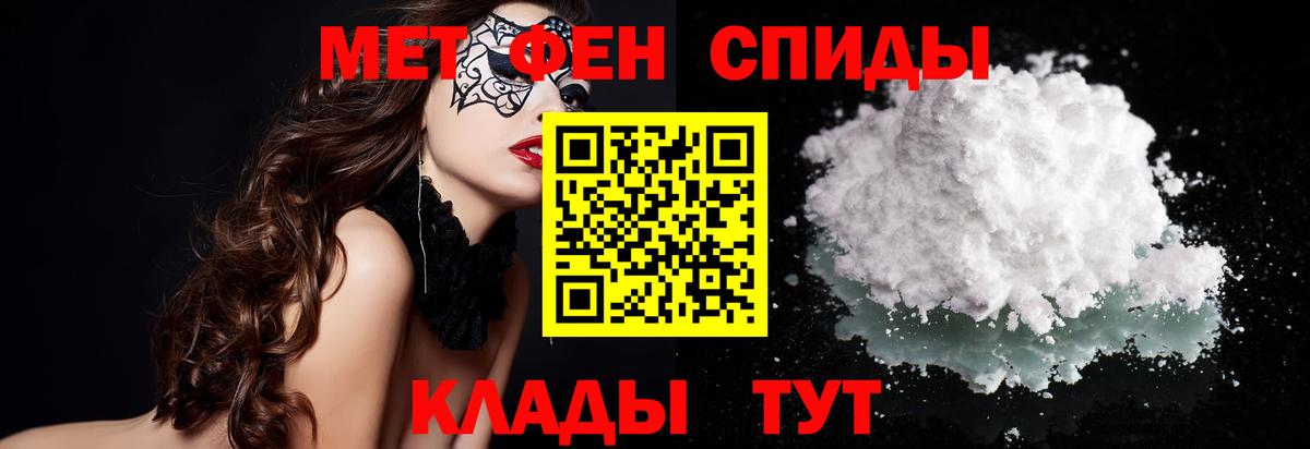 Первитин кристалл  Вход с VPN  Каменка 