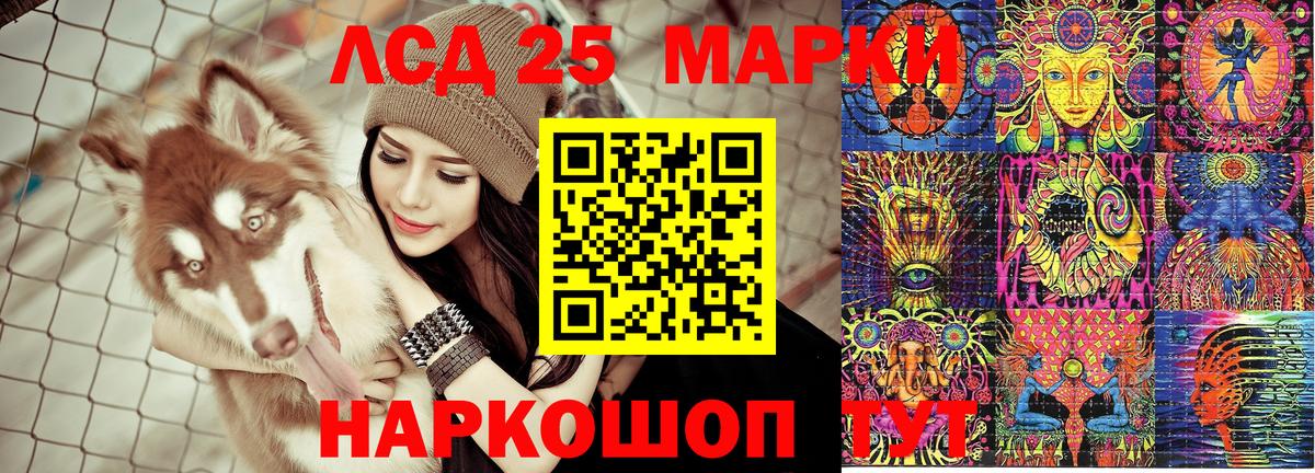 Марки 25I-NBOMe 1,5мг  Вход с VPN  Марки N-bome  Каменка 