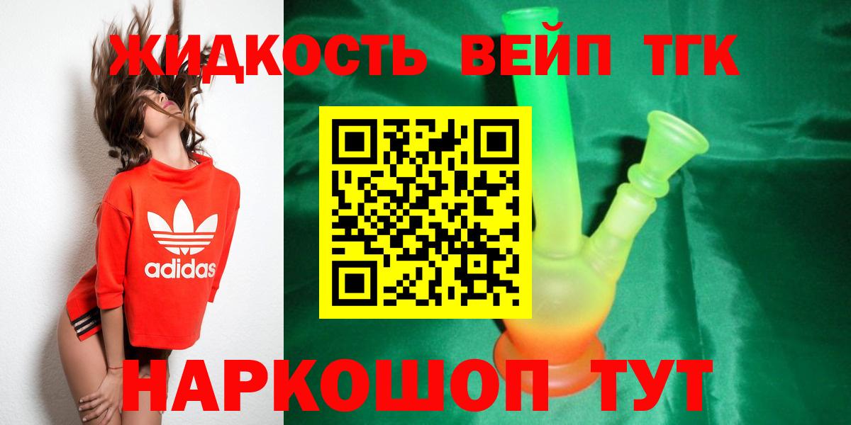 Дистиллят ТГК концентрат Каменка